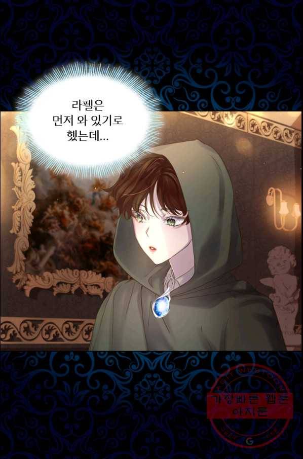 레이디 생존의 법칙 56화 14