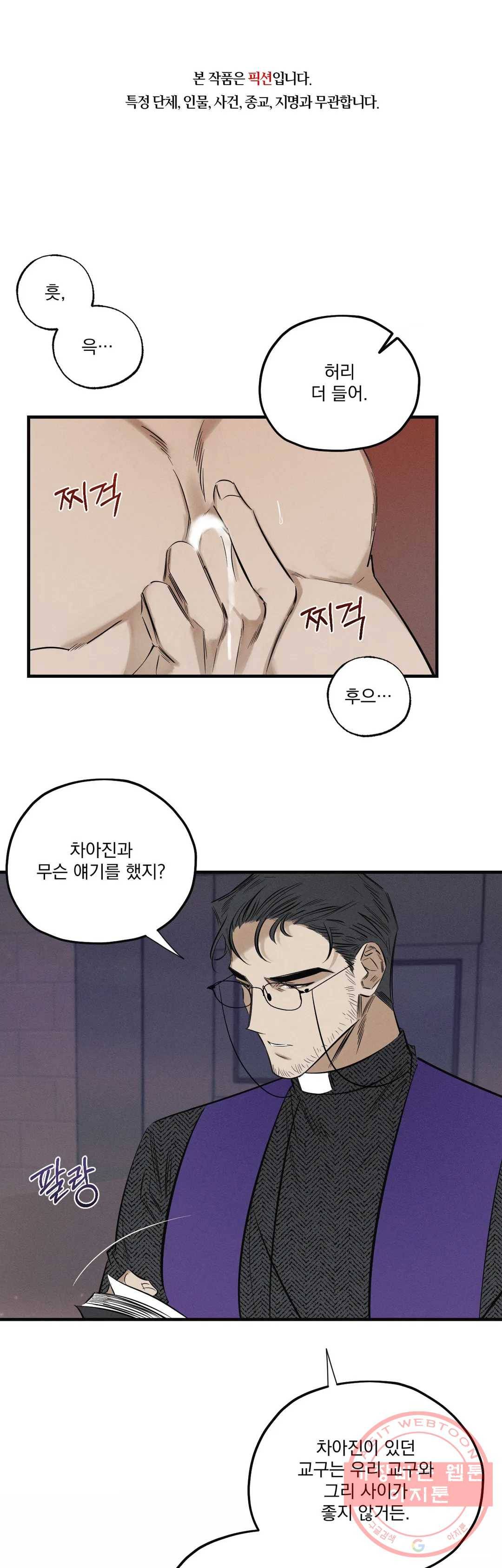 사화 10화 1