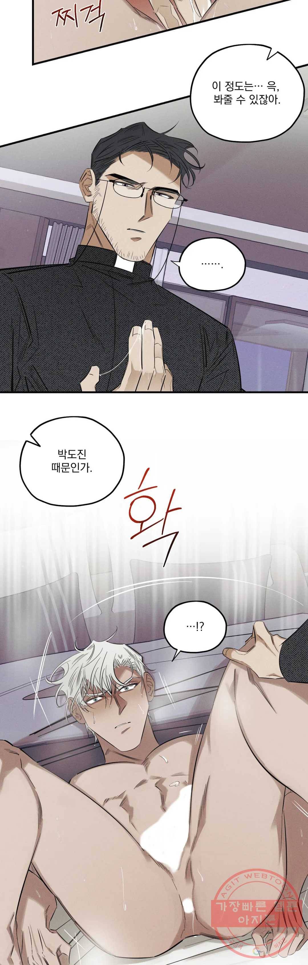 사화 10화 5