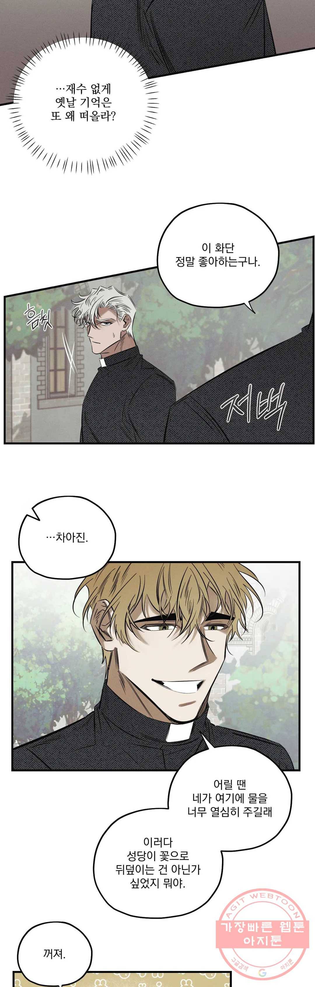 사화 10화 13