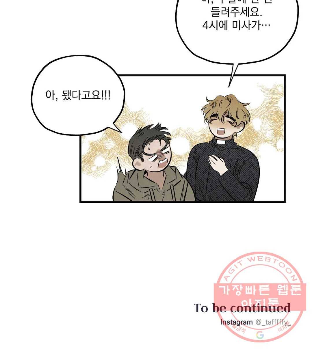 사화 10화 22