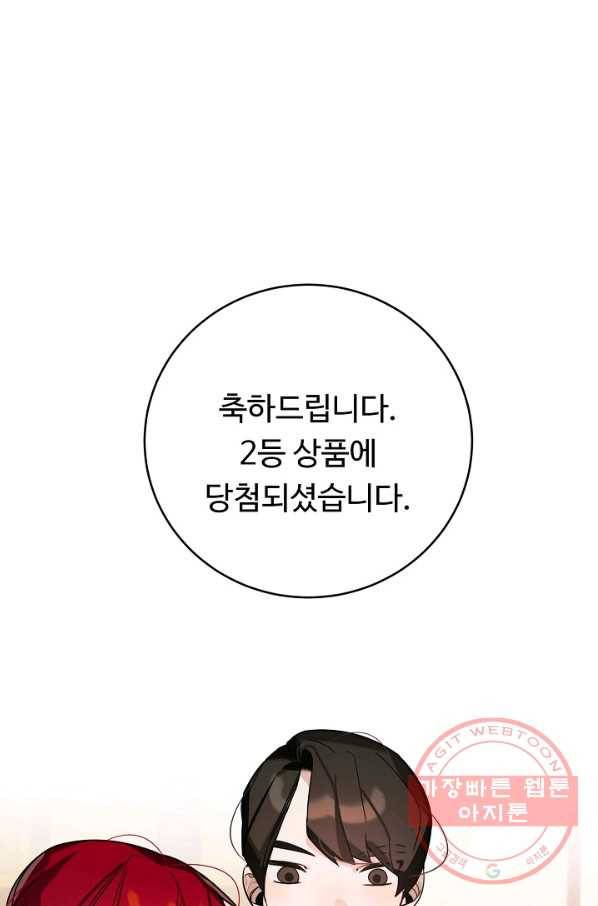 핸드메이드 29화 1