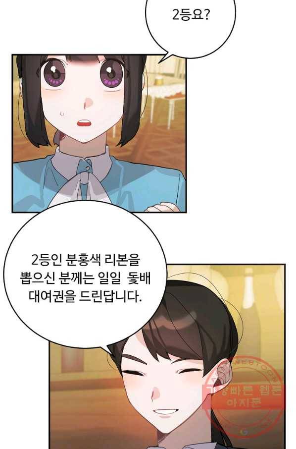 핸드메이드 29화 3