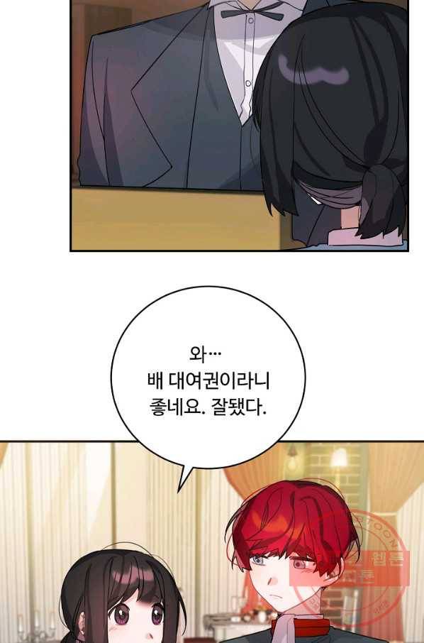 핸드메이드 29화 4
