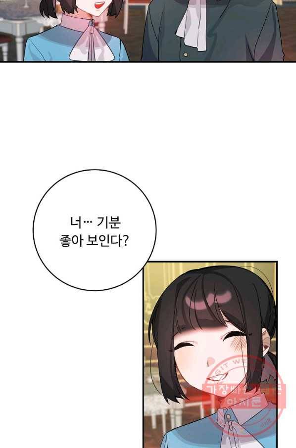 핸드메이드 29화 5