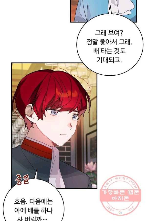 핸드메이드 29화 6