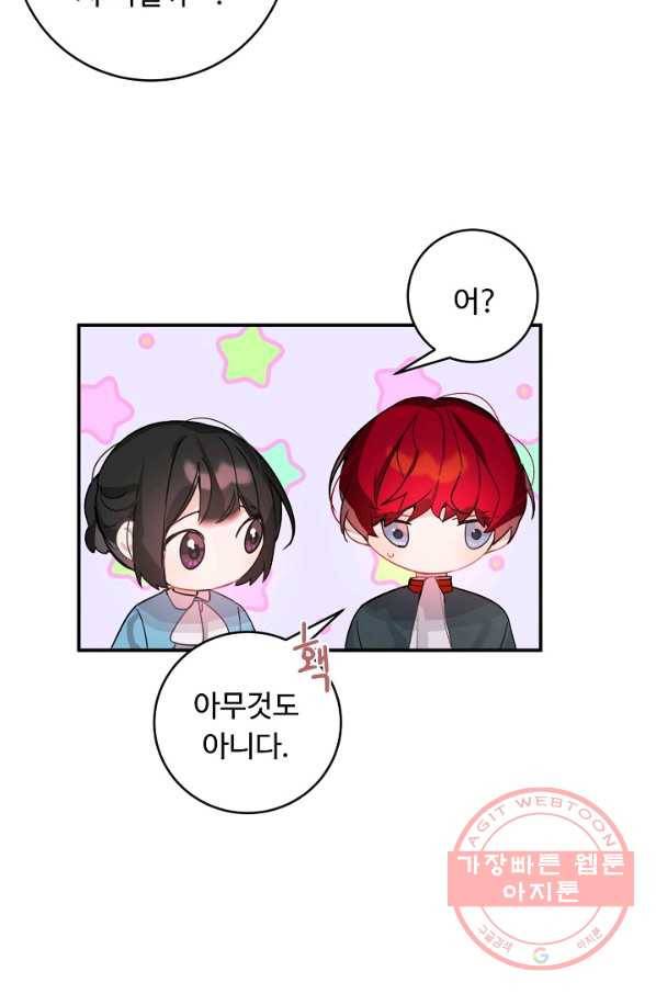 핸드메이드 29화 7