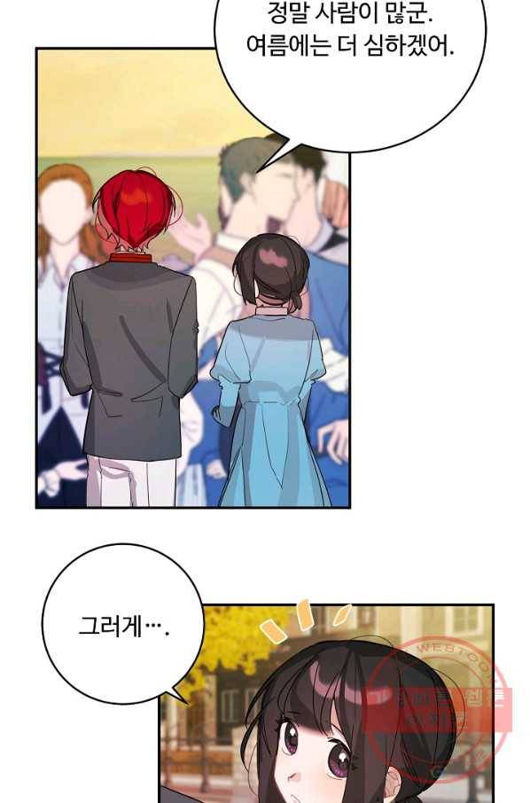 핸드메이드 29화 10