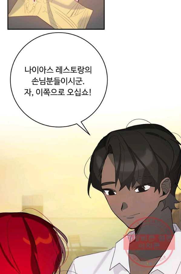 핸드메이드 29화 14