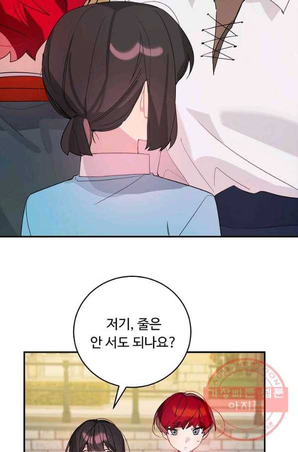핸드메이드 29화 15