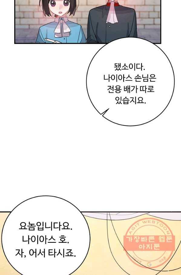 핸드메이드 29화 16