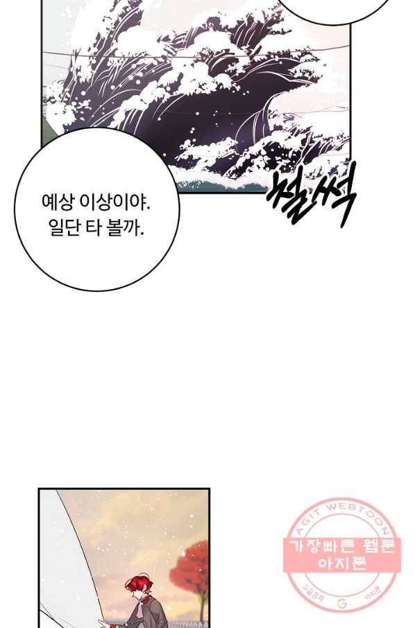 핸드메이드 29화 18