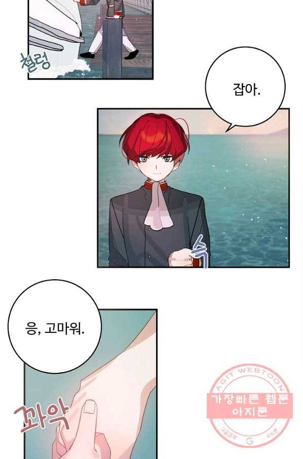 핸드메이드 29화 19