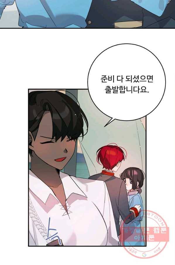핸드메이드 29화 21