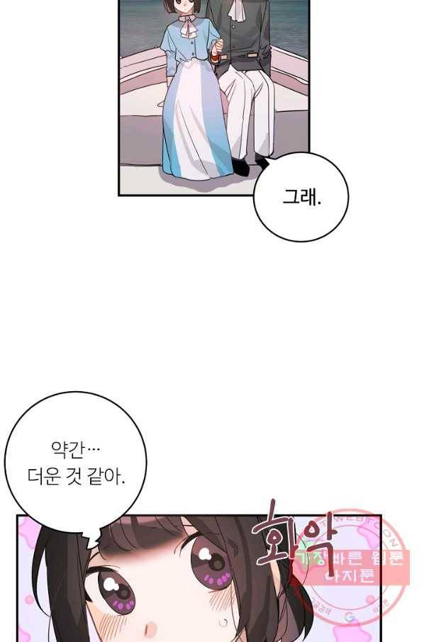 핸드메이드 29화 28