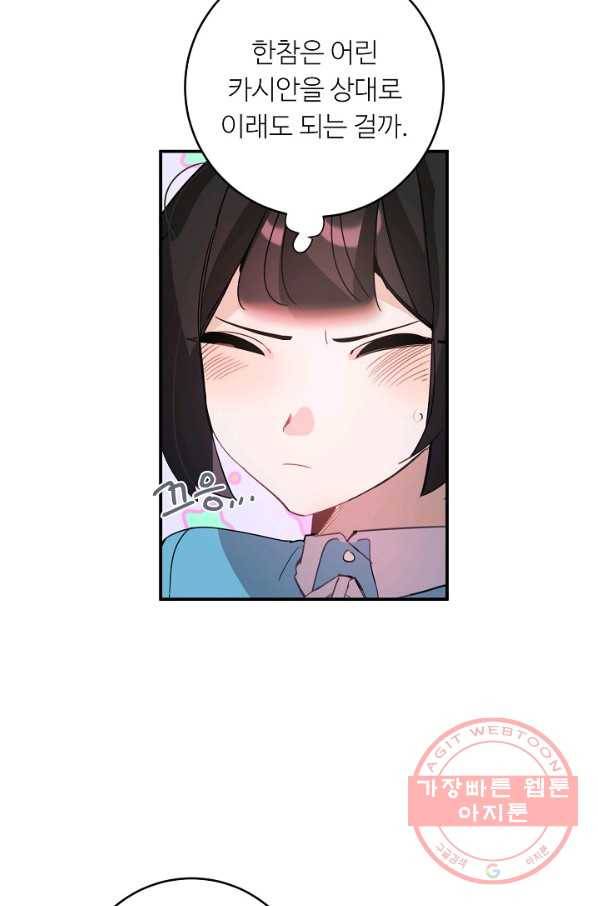 핸드메이드 29화 30
