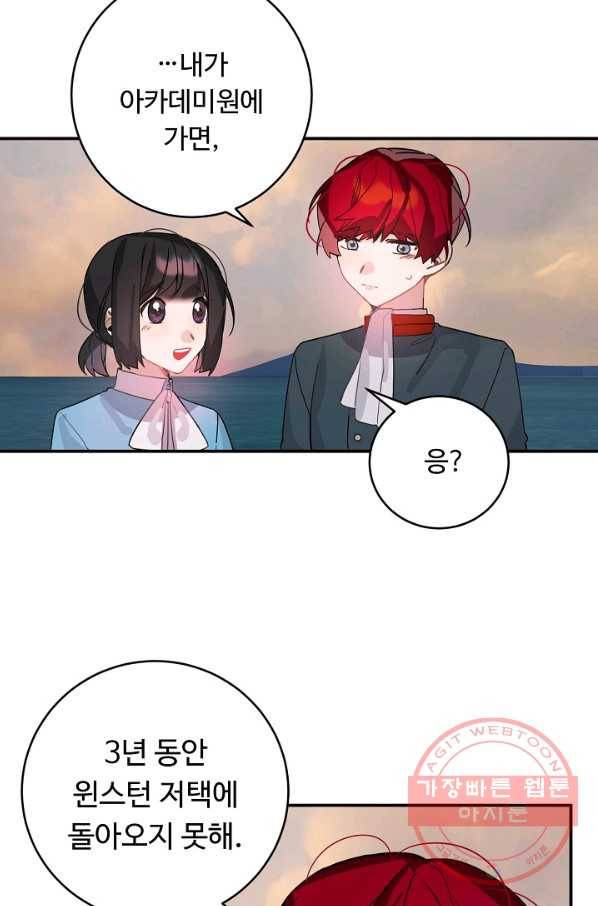 핸드메이드 29화 31