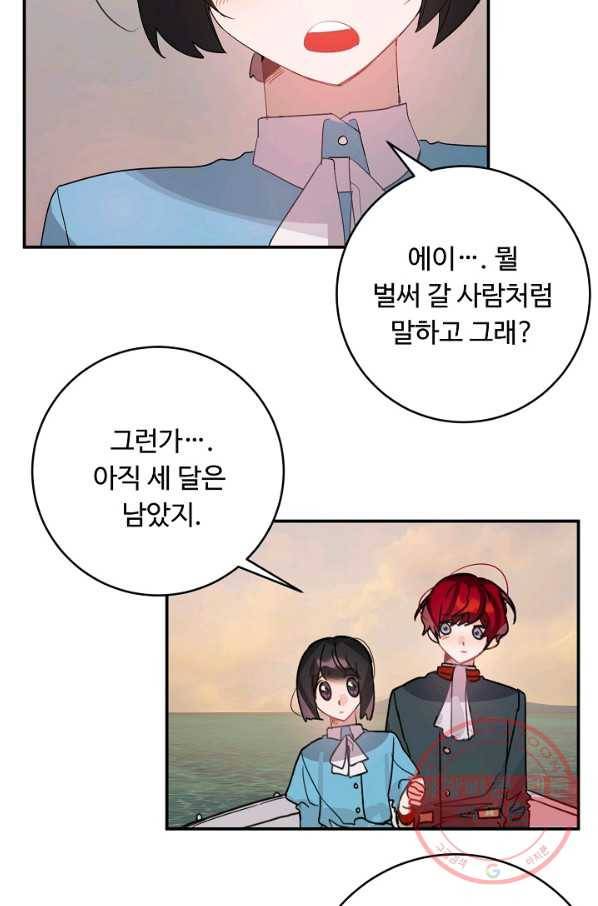 핸드메이드 29화 36