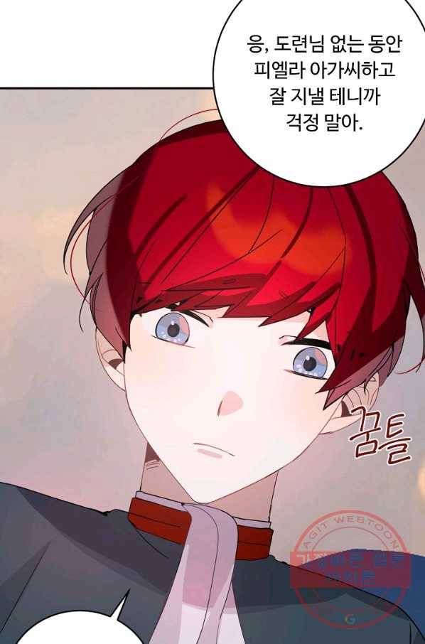 핸드메이드 29화 37