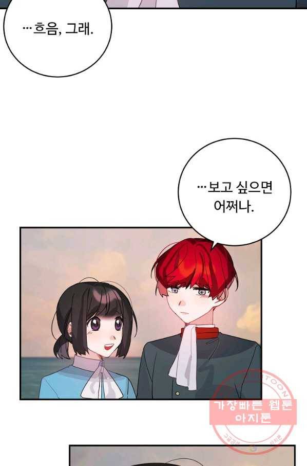 핸드메이드 29화 38