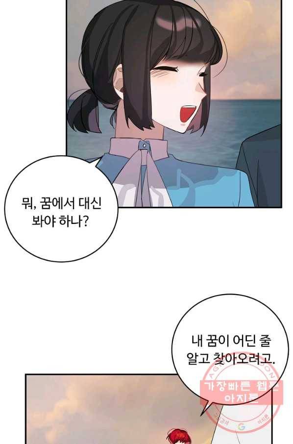 핸드메이드 29화 39