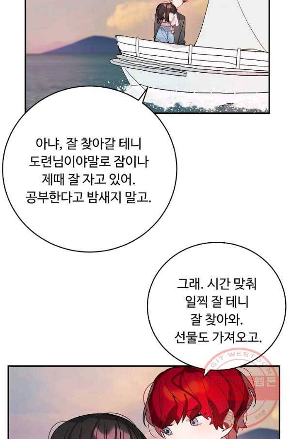 핸드메이드 29화 40