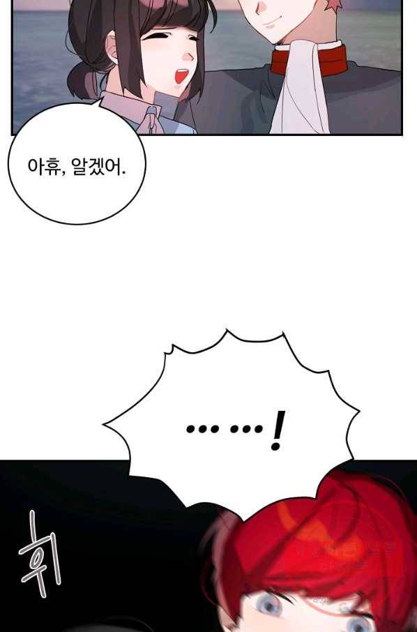 핸드메이드 29화 41