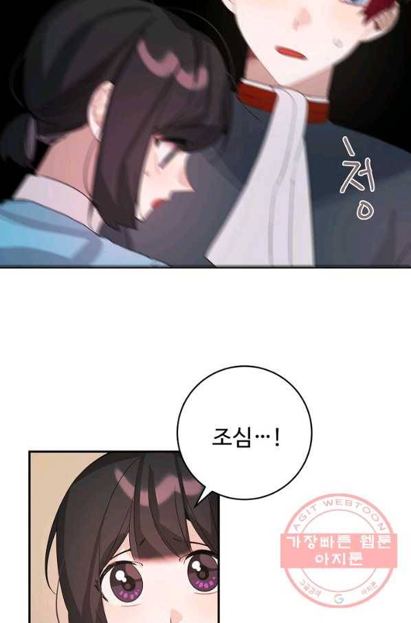 핸드메이드 29화 42