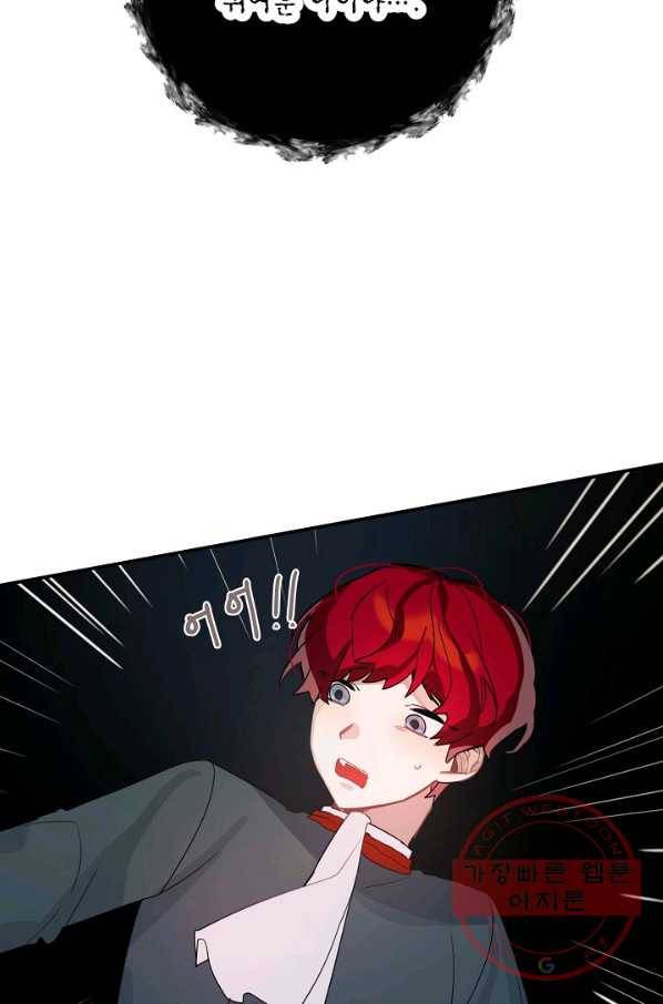 핸드메이드 29화 44