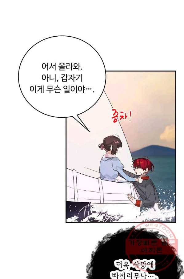핸드메이드 29화 47