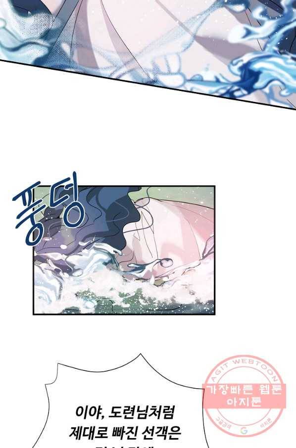 핸드메이드 29화 50
