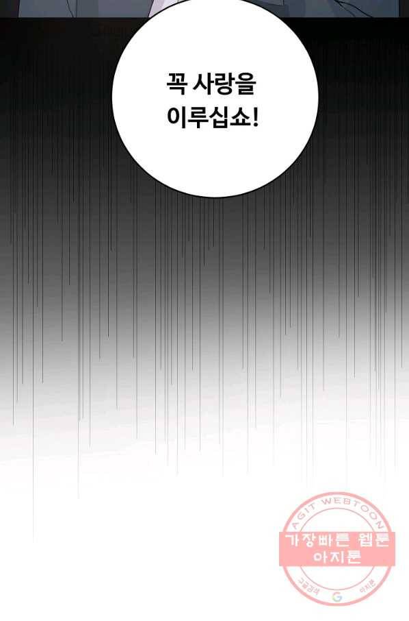 핸드메이드 29화 53