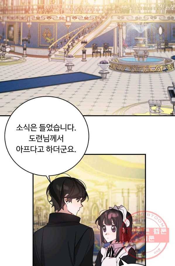 핸드메이드 29화 55