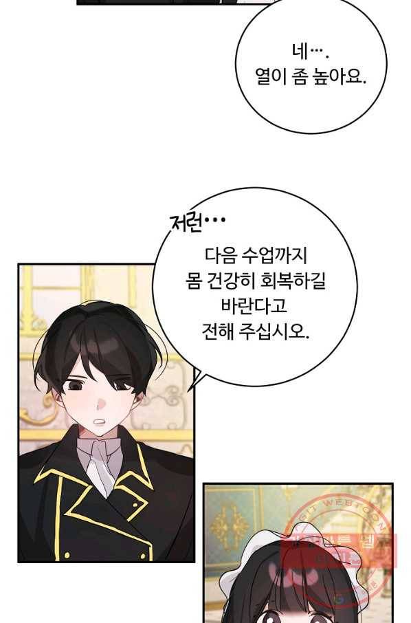 핸드메이드 29화 56