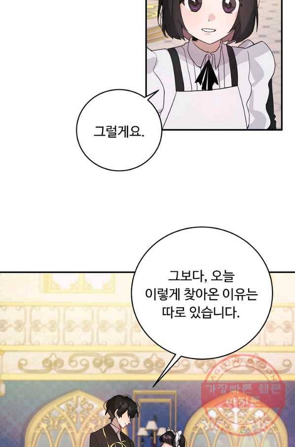 핸드메이드 29화 57