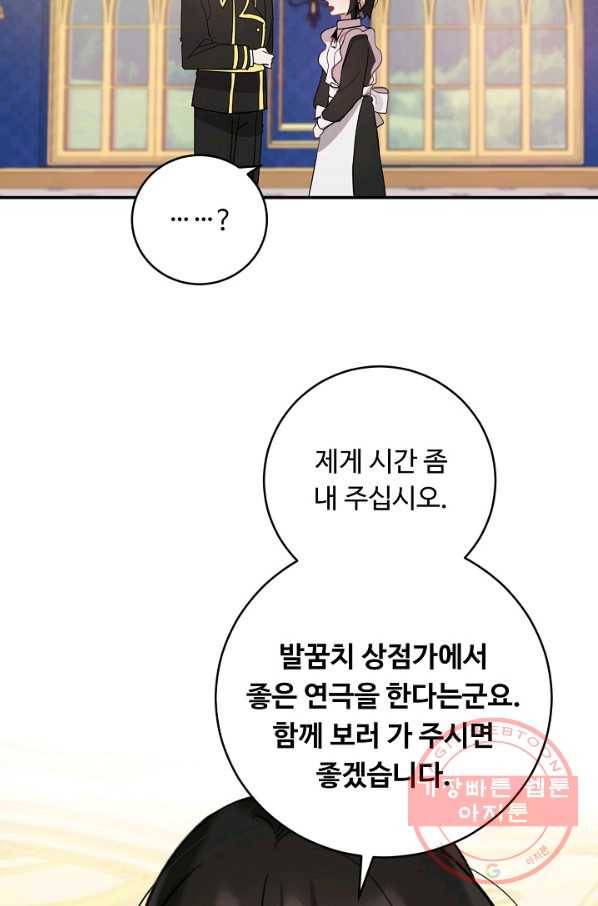 핸드메이드 29화 58