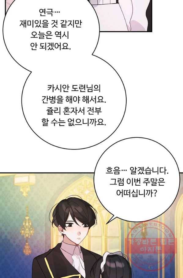 핸드메이드 29화 61