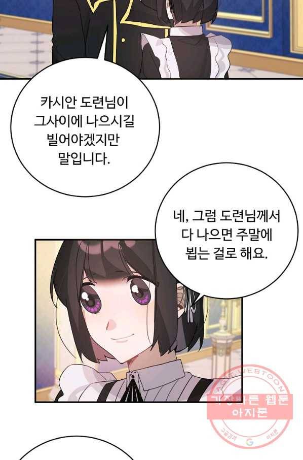 핸드메이드 29화 62