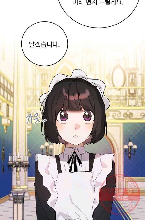 핸드메이드 29화 64