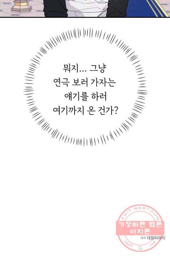 핸드메이드 29화 65
