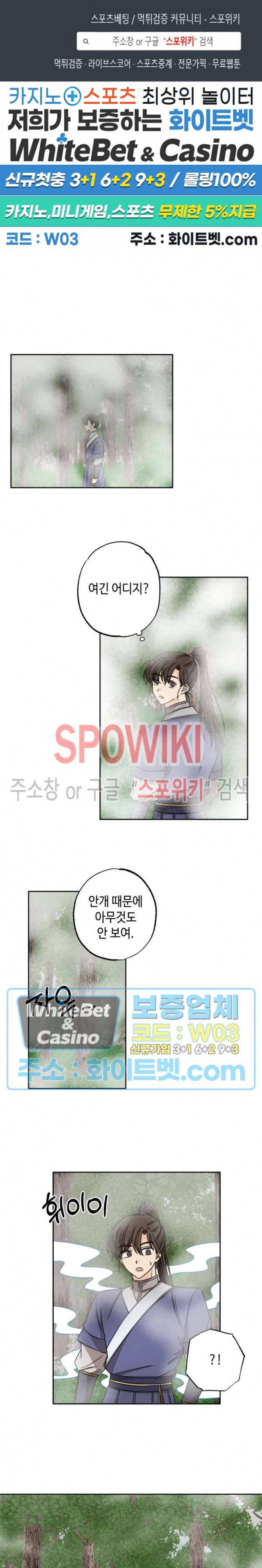 새벽을 부르는 별 17화 1