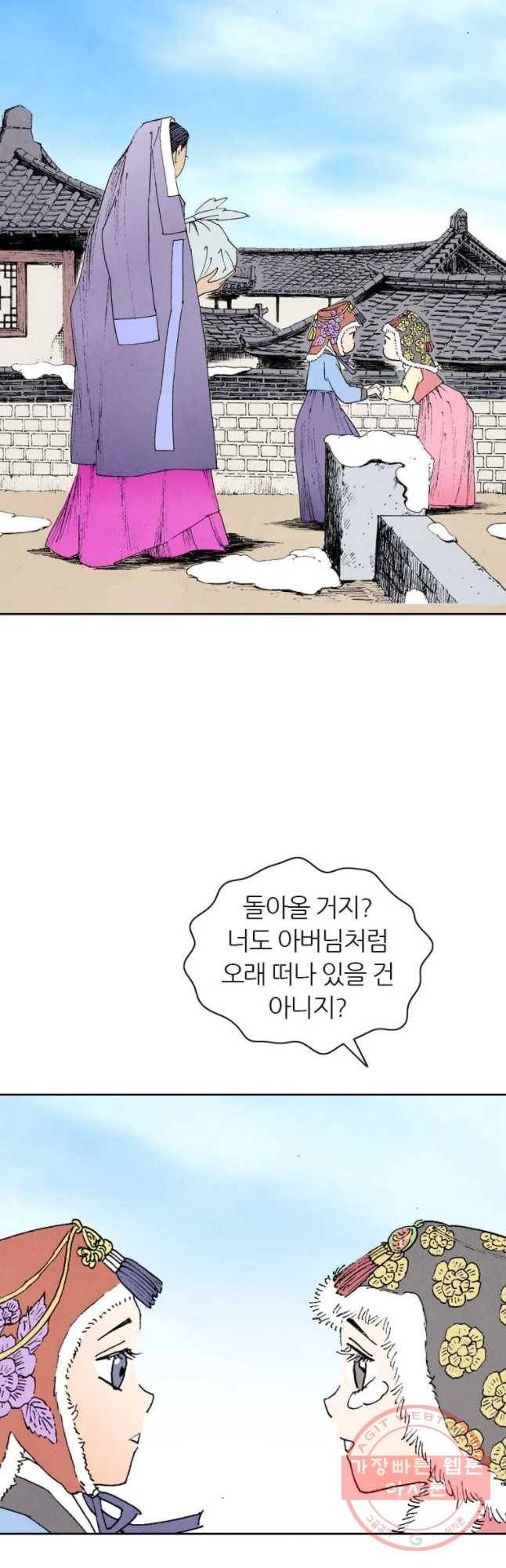 바스락 8화 3