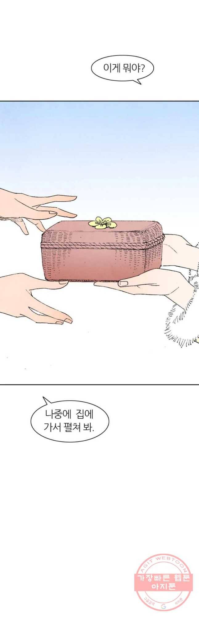 바스락 8화 7
