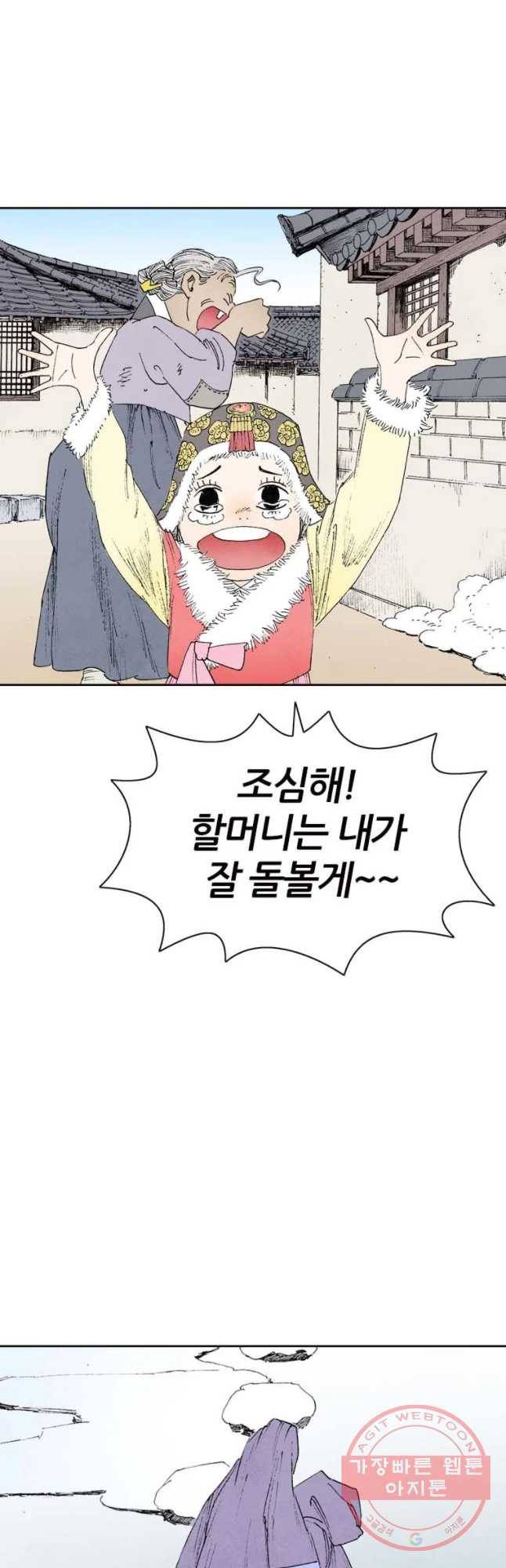 바스락 8화 8