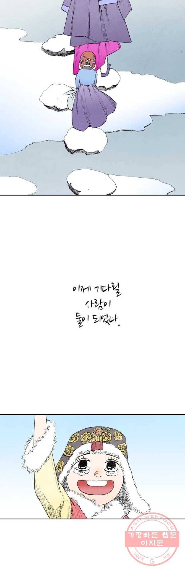 바스락 8화 9