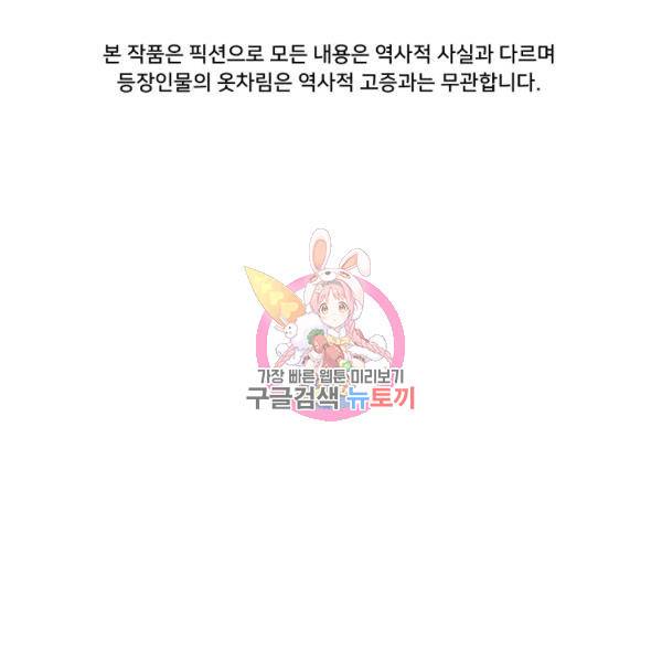 용, 감한 연애 38화 1