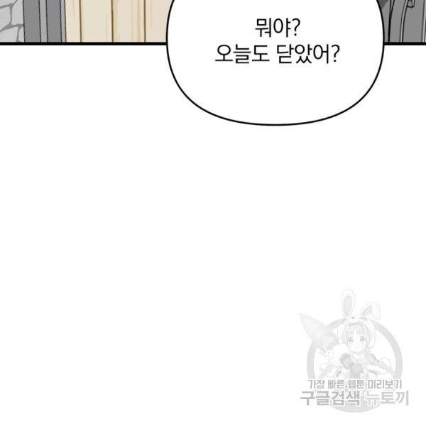 용, 감한 연애 38화 4
