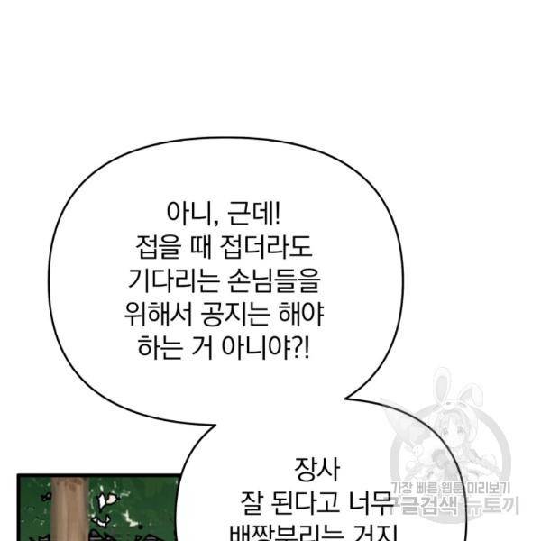 용, 감한 연애 38화 9