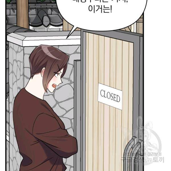 용, 감한 연애 38화 10