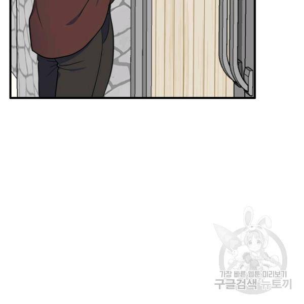 용, 감한 연애 38화 11